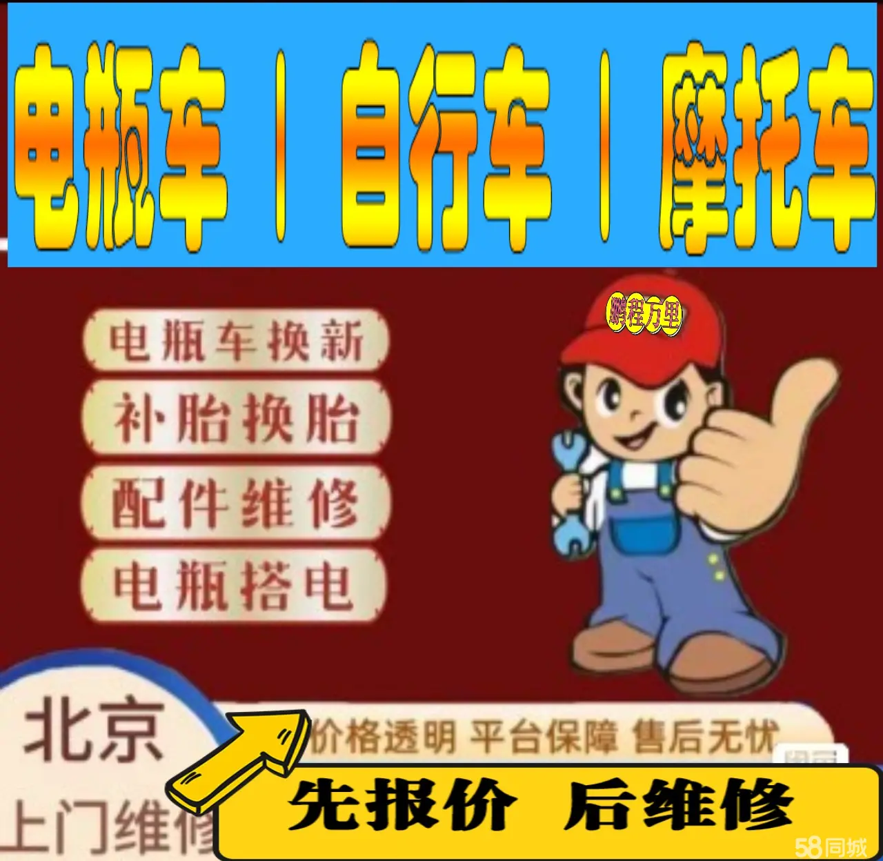 滨州市附近店流动补胎维修电话电动瓶车补胎上门修理摩托车轮椅补胎