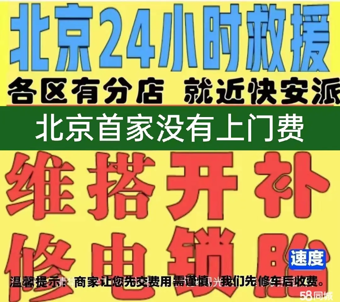 滨州市附近店修自行车修补换轮胎安组装电瓶车摩托上门维修搭电激活